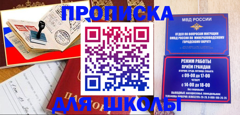 временная регистрация гарантия в Тыве