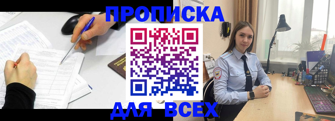 регистрация для дет. сада в Тыве